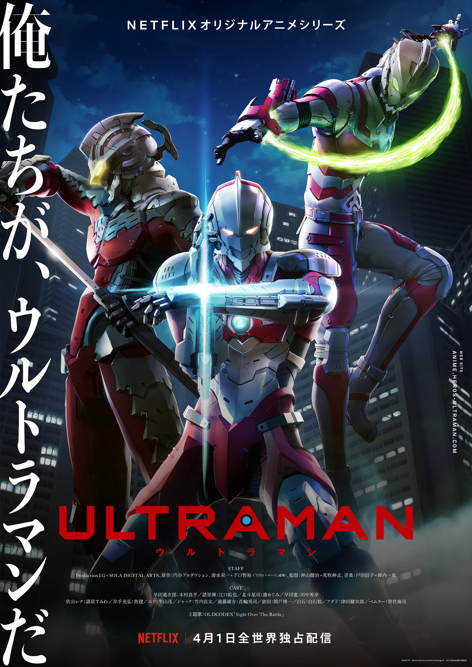 Netflix Expands Original Anime Slate With 'Ultraman', 'Neon