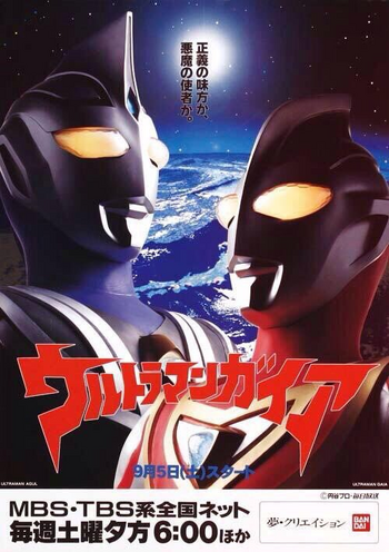 Ultraman Gaia Key Visual