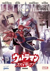 Ultraman: Along Came a Spider-Man | Ultraman Wiki | Fandom