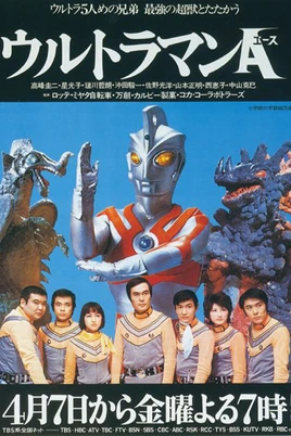 Ultraman Ace Poster