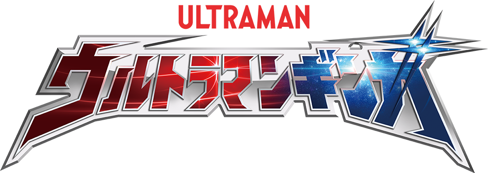 Ultraman Ginga Ultraman Wiki Fandom