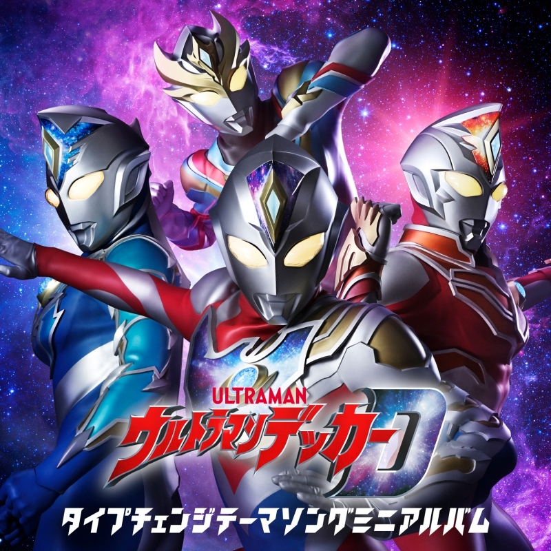 Ultraman Decker Type Change Theme Song Mini Album | Ultraman Wiki | Fandom