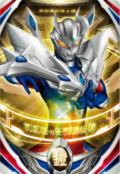 Ultra Fusion Cards | Ultraman Wiki | Fandom