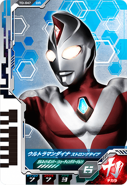 Ultra Dimension Cards | Ultraman Wiki | Fandom