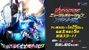 Ultraman New Generation Stars