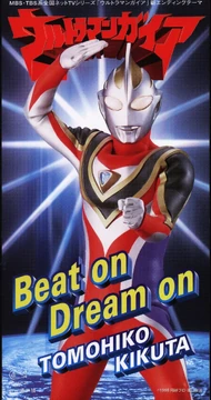 Aoi Okami | Ultraman Wiki | Fandom