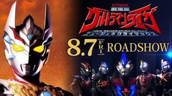 Ultraman Taiga The Movie: New Generation Climax | Ultraman