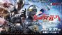 Ultraman Arc The Movie: The Clash of Light and Evil
