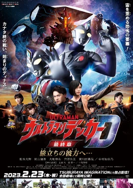 Ultraman Decker Finale Journey to Beyond
