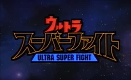 Ultra Super Fight Logo