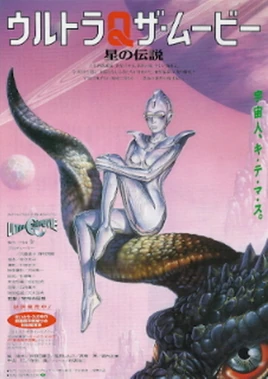 Ultra Q Legend of the Stars