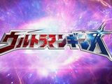 Ultraman Ginga (series)