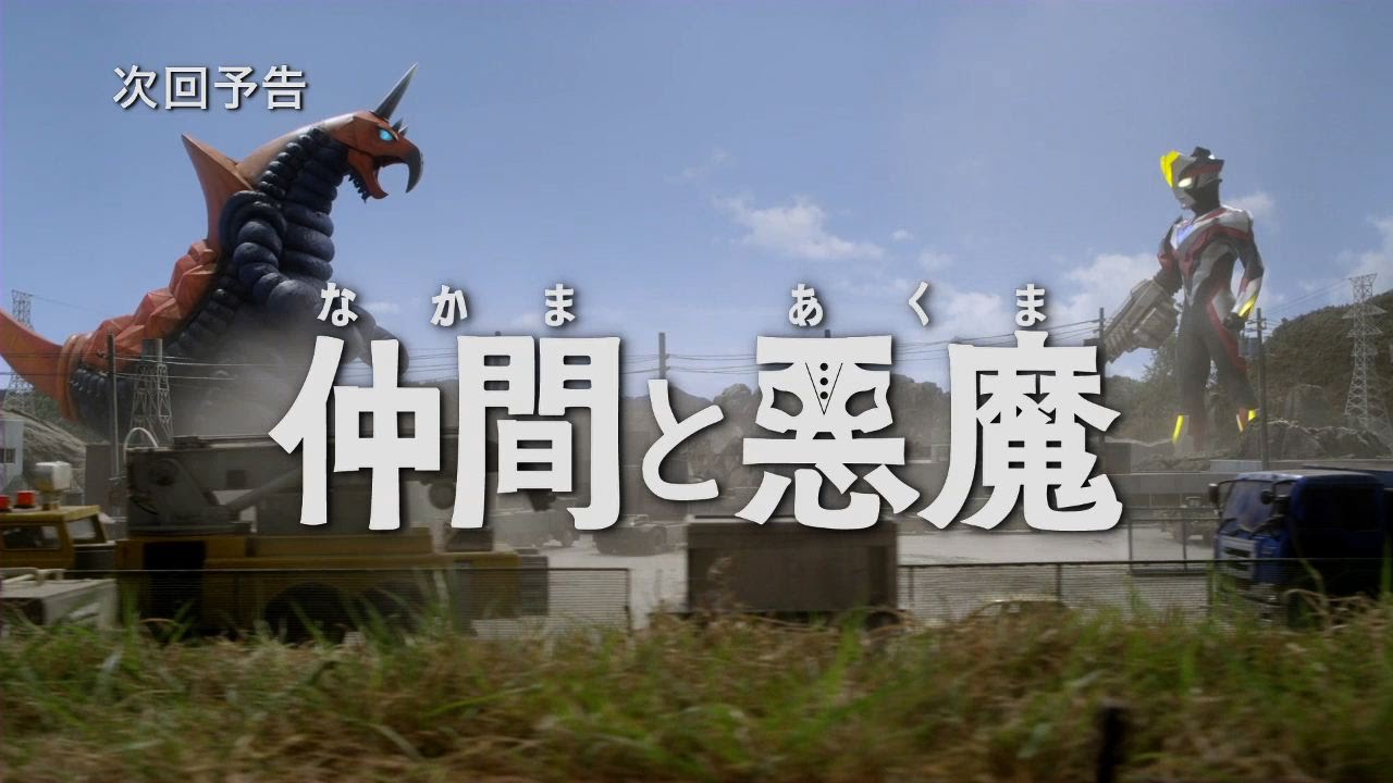 ultraman ginga s episode 1 english sub ultraman ginga s episode 1 english sub