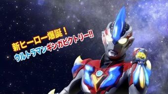 Ultraman Ginga S The Movie Showdown The 10 Ultra Warriors Tsuburayawiki Fandom