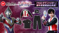 Ultraman Trigger Bandai Fashion Collection