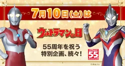Ultraman Day Tsuburayawiki Fandom