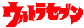 Japanese logo