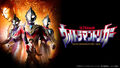 Ultraman Trigger Banner