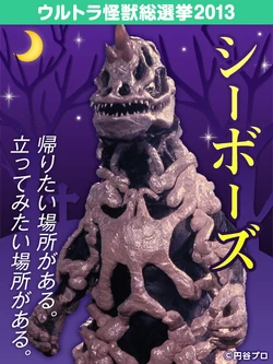 Seabozu | TsuburayaWiki | Fandom