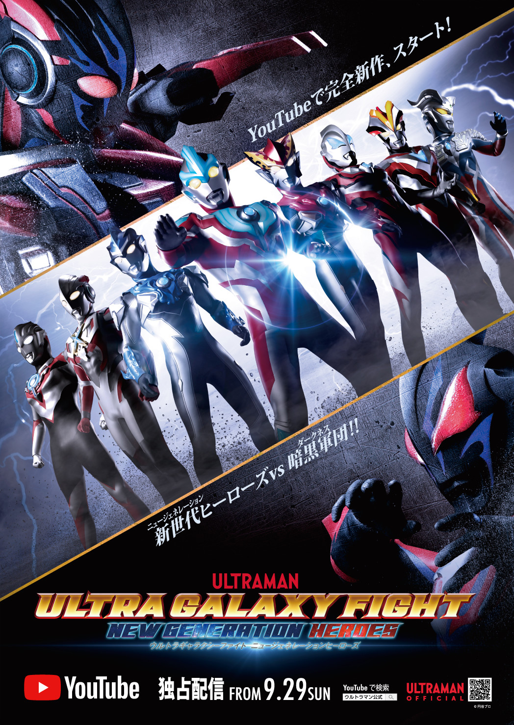 劇場作品『機動戦士Gundam GQuuuuuuX -Beginning