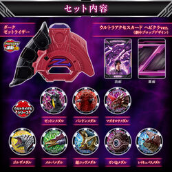 Z Riser | TsuburayaWiki | Fandom