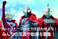 Taro, Ultraman & Seven JP