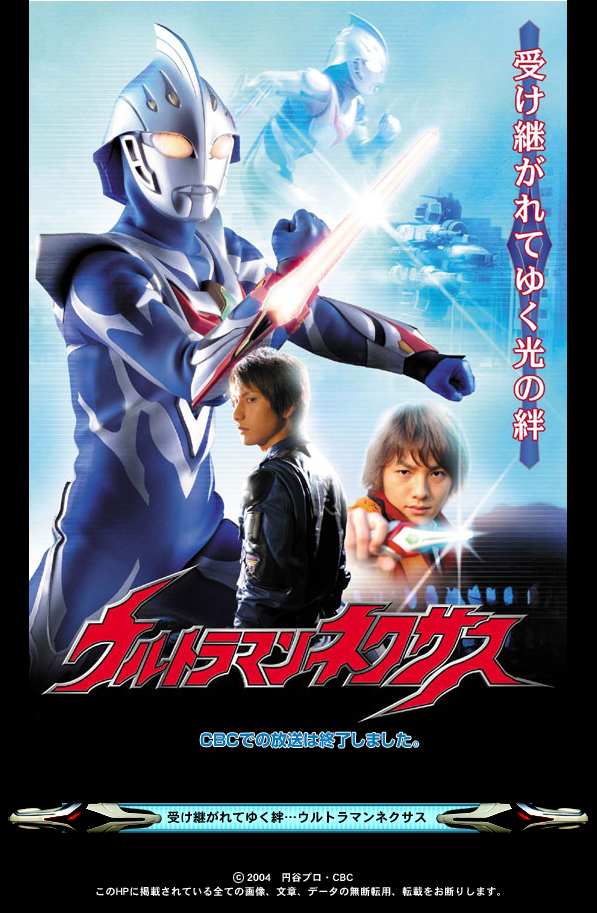 ウルトラヒーローシリーズ 17 ウルトラマンネクサス