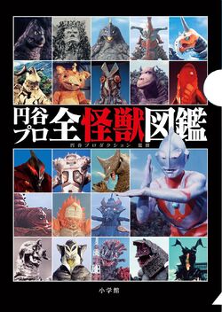 円谷プロ怪獣７種類ピンバッジ セット ウルトラピンズワールド – 円谷ステーション – ウルトラマン