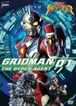 Gridman the Hyper Agent | TsuburayaWiki | Fandom