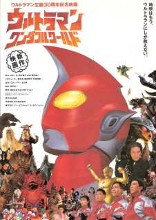 Revive Ultraman Tsuburayawiki Fandom