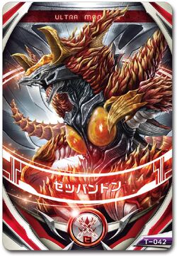 Zeppadon image gallery | TsuburayaWiki | Fandom Zeppadon image gallery | TsuburayaWiki | Fandom