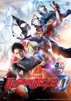 Ultraman Decker (series) image gallery | TsuburayaWiki | Fandom