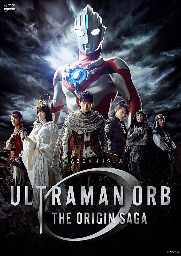 Ultraman Orb: The Origin Saga | TsuburayaWiki | Fandom