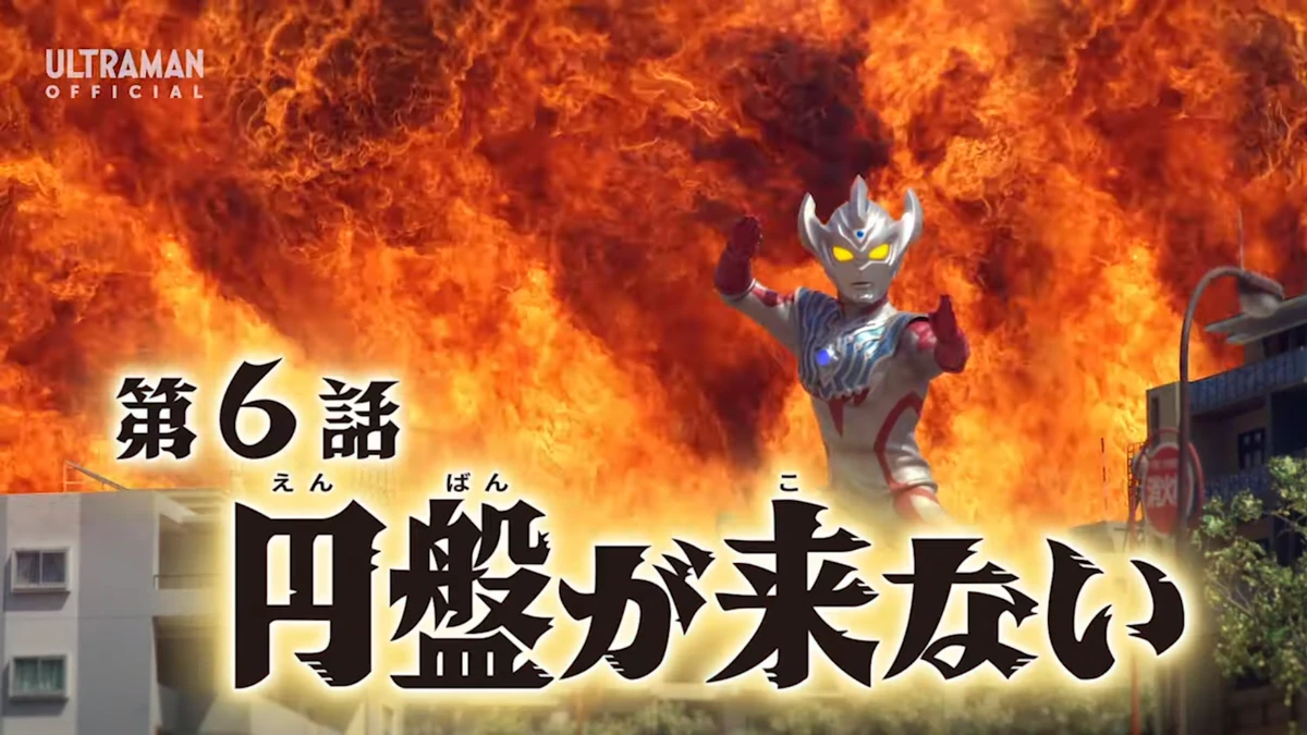 The Flying Saucer is Not Coming TsuburayaWiki Fandom