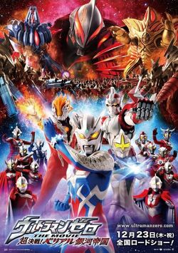 Ultraman Zero the Movie: Super Deciding Fight! The Belial Galactic Empire