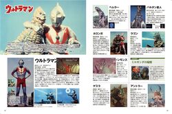 円谷プロ怪獣７種類ピンバッジ セット Yahoo!オークション -「小学館怪獣バッジ」の落札相場・落札価格
