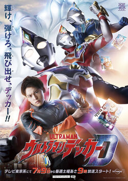 Japanese poster of Ultraman Decker