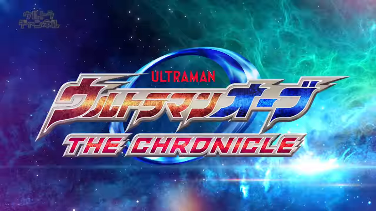 Ultraman Orb: The Chronicle | TsuburayaWiki | Fandom
