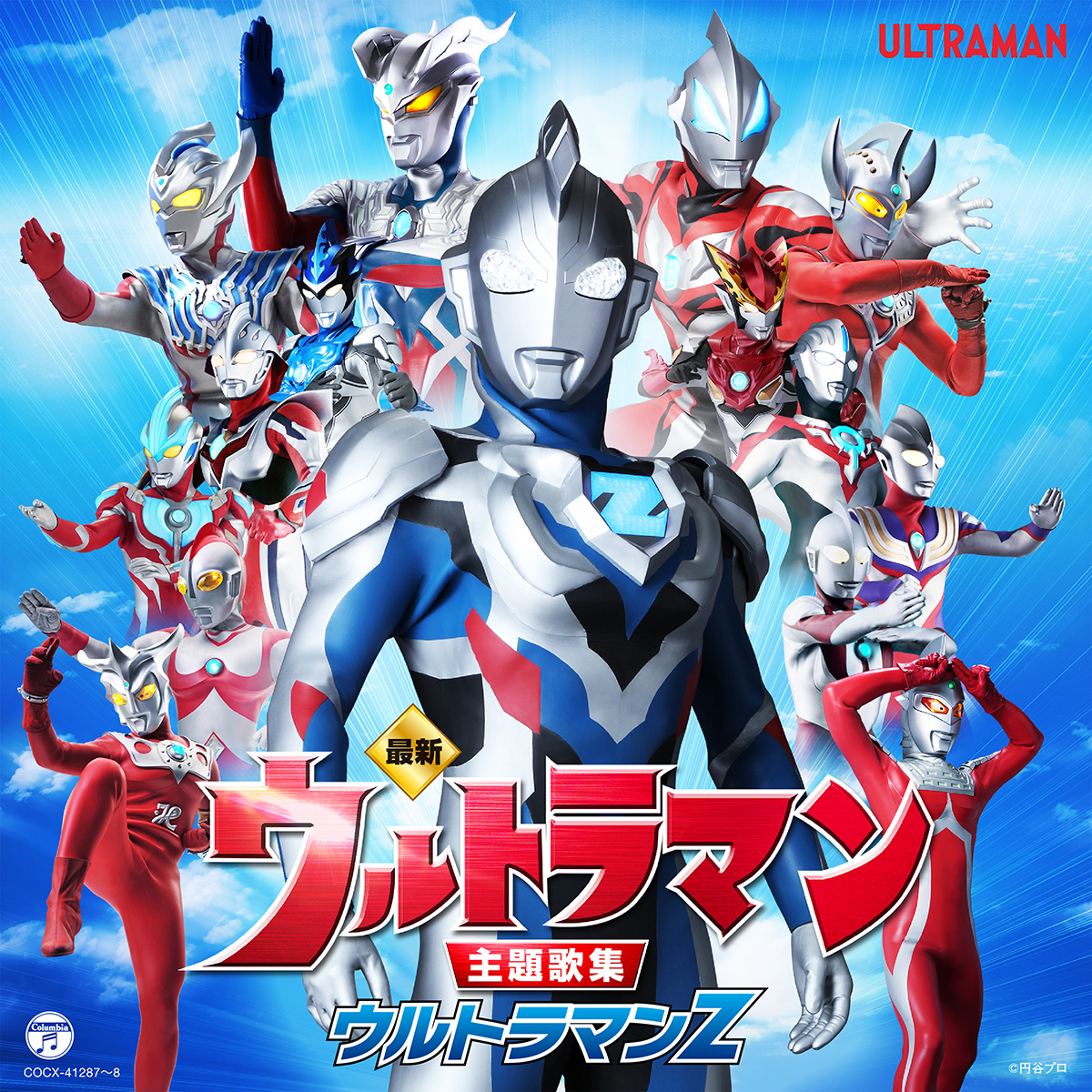 Latest Ultraman Theme Song Collection: Ultraman Z | TsuburayaWiki 