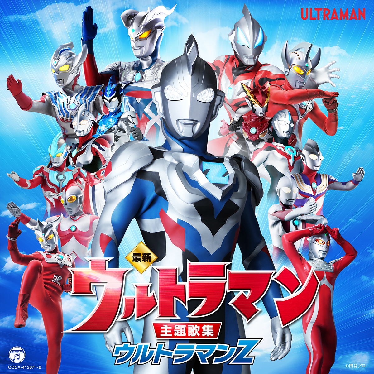 Latest Ultraman Theme Song Collection: Ultraman Z Latest Ultraman Theme Song Collection: Ultraman Z
