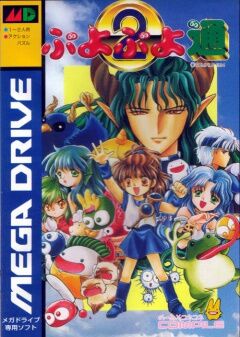 中古】 きめろ！ぷよぷよ Puyo puyo・4 coma