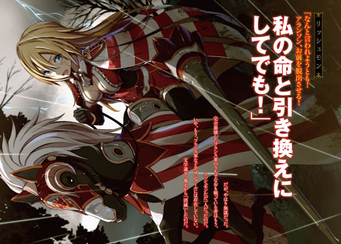 Light Novel Volume 0 Novel Illustrations Ulysses Jeanne D Arc To Renkin No Kishi Wiki Fandom