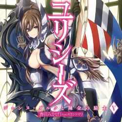 Ulysses Jeanne D Arc To Renkin No Kishi Ulysses Jeanne D Arc To Renkin No Kishi Wiki Fandom Ulysses Jeanne D Arc To Renkin No Kishi Ulysses Jeanne D Arc To Renkin No Kishi Wiki Fandom