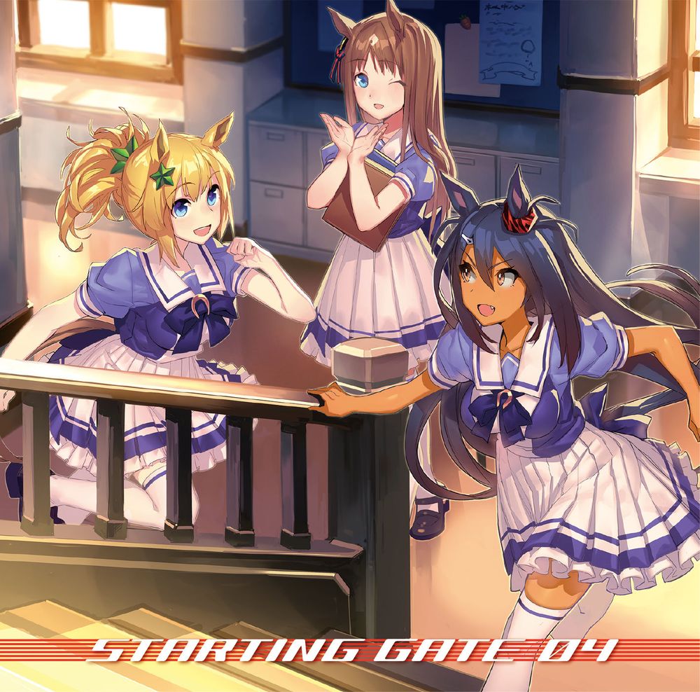 Starting Gate 04 | Uma Musume Wiki | Fandom Starting Gate 04 | Uma Musume Wiki | Fandom