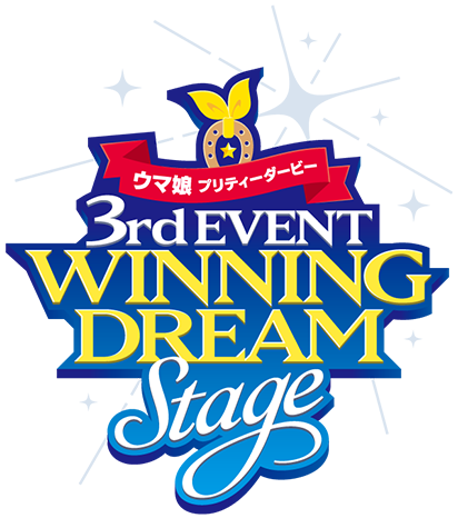 3rd EVENT WINNING DREAM Stage | Uma Musume Wiki | Fandom 3rd EVENT WINNING DREAM Stage | Uma Musume Wiki | Fandom