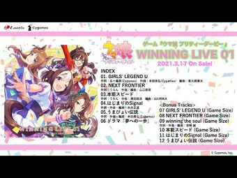 UMAMUSUME PRETTY DERBY WINNING LIVE 01 | Uma Musume Wiki | Fandom