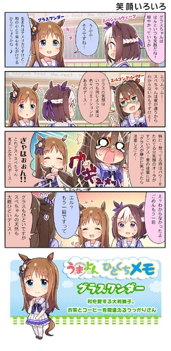 Grass Wonder Image Gallery Uma Musume Wiki Fandom Grass Wonder Image Gallery Uma Musume Wiki Fandom