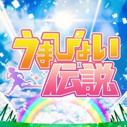 File:Uma Musume Road to the Top3 1.jpg - Anime Bath Scene Wiki