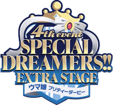 4th event SPECIAL DREAMERS!! | Uma Musume Wiki | Fandom 4th event SPECIAL DREAMERS!! | Uma Musume Wiki | Fandom