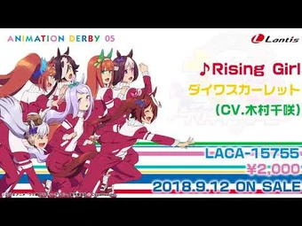 Animation Derby 05 Uma Musume Wiki Fandom